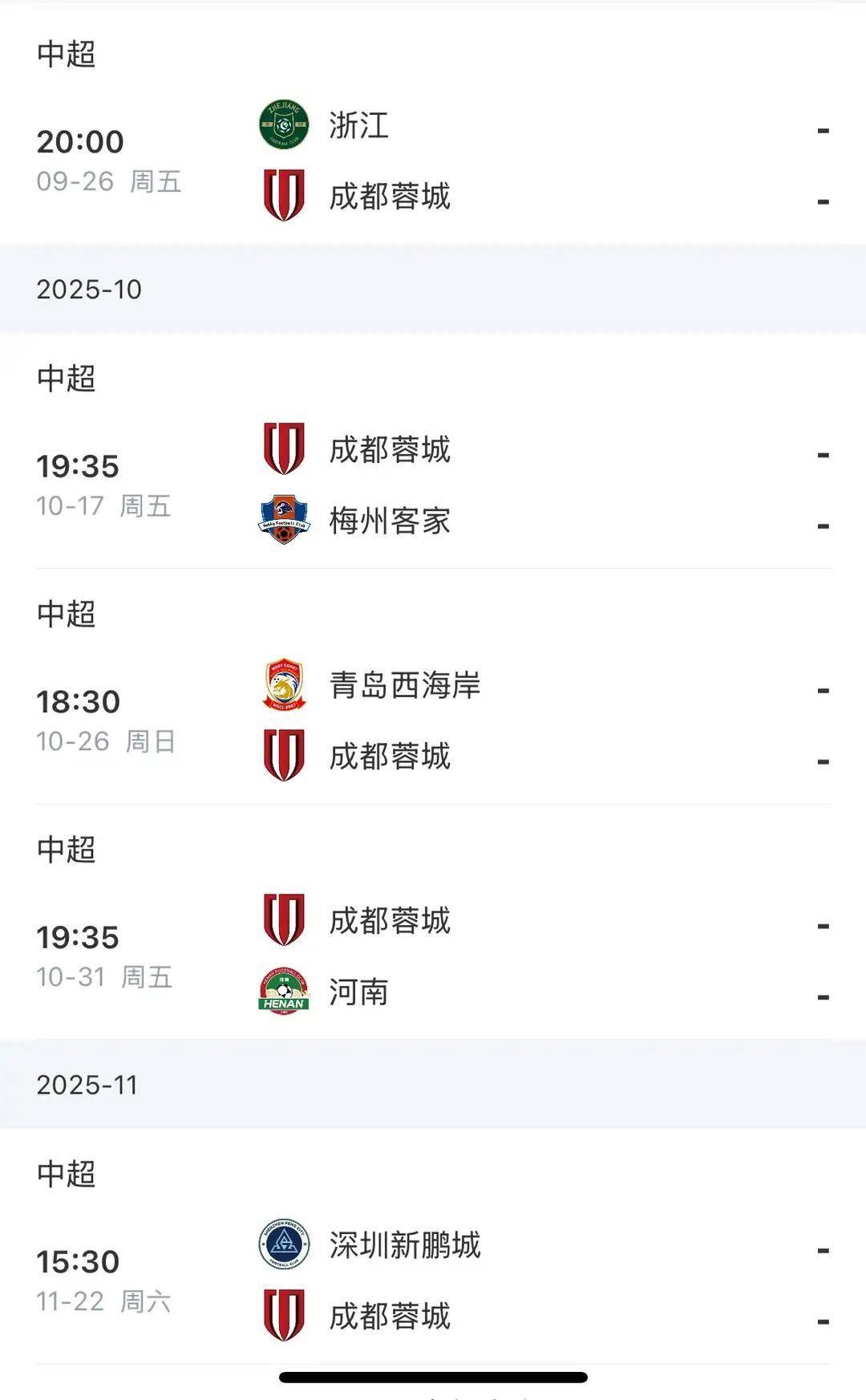 关于英超赛程吃紧，上海海港集结日状态回暖，底气十足，球队文化再被提及的信息