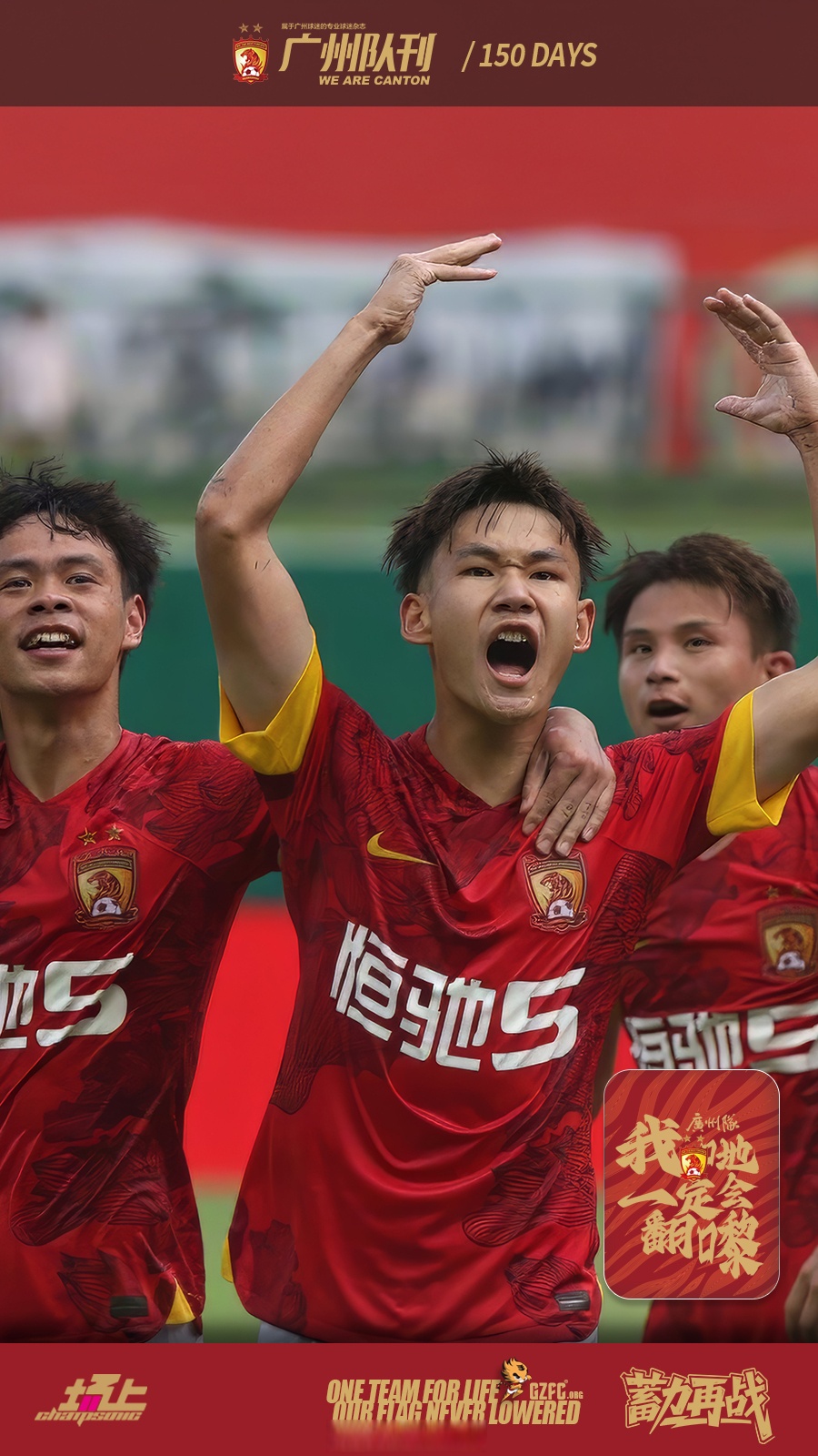 九游体育亚冠倒计时，广州队关键时刻队长鼓劲，细节引发关注，赛场秩序良好，数据趋势出现新变化的简单介绍