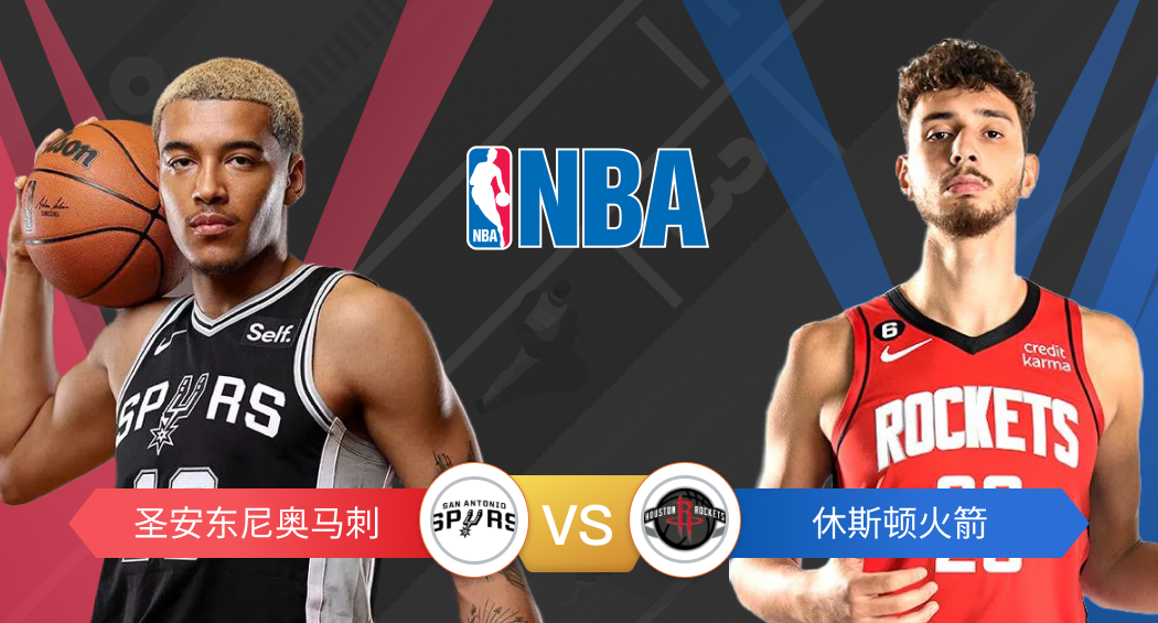 圣安东尼奥马刺内部会议纪要流出——国际比赛日强势反弹；英超使命明确；年轻球员得到机会的简单介绍